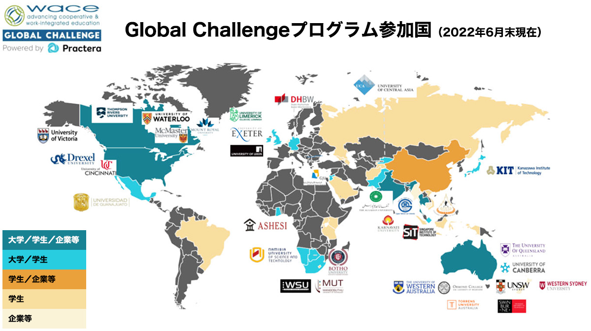 グローバルチャレンジMAP